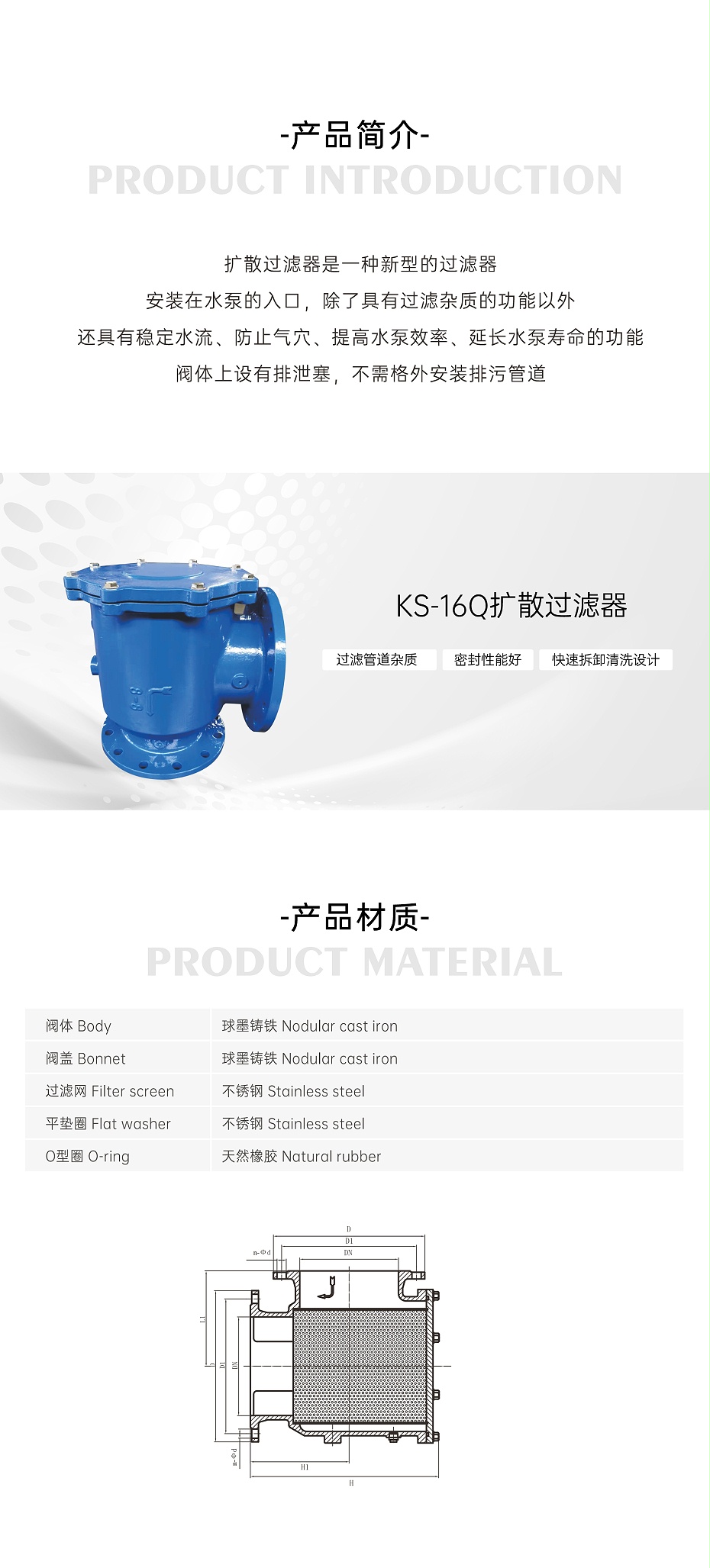 艾德默·甄易KS-16Q扩散过滤器