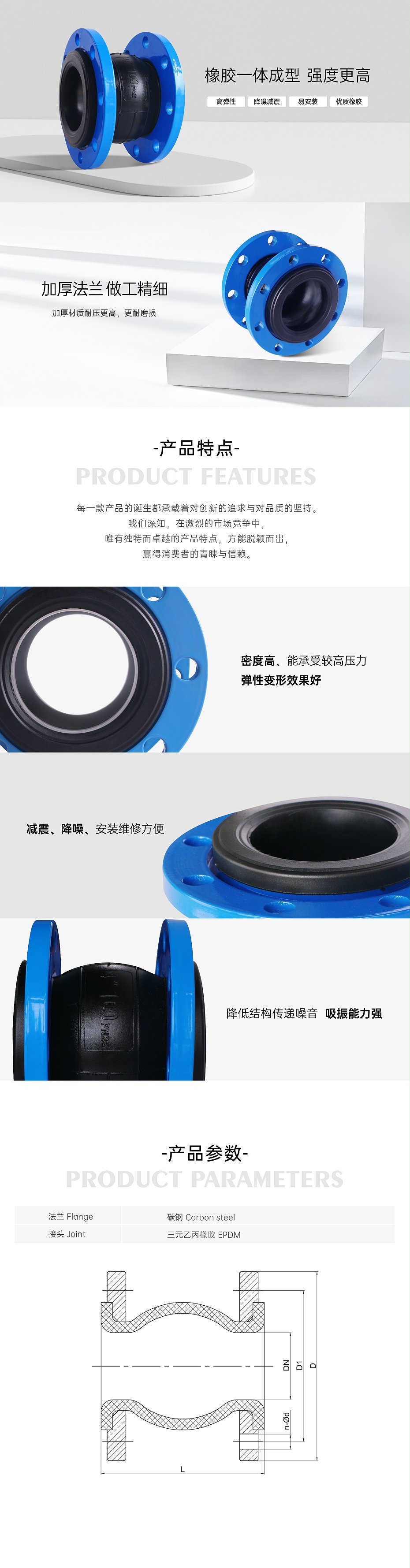 艾德默·甄易KXT-16C橡胶软接头