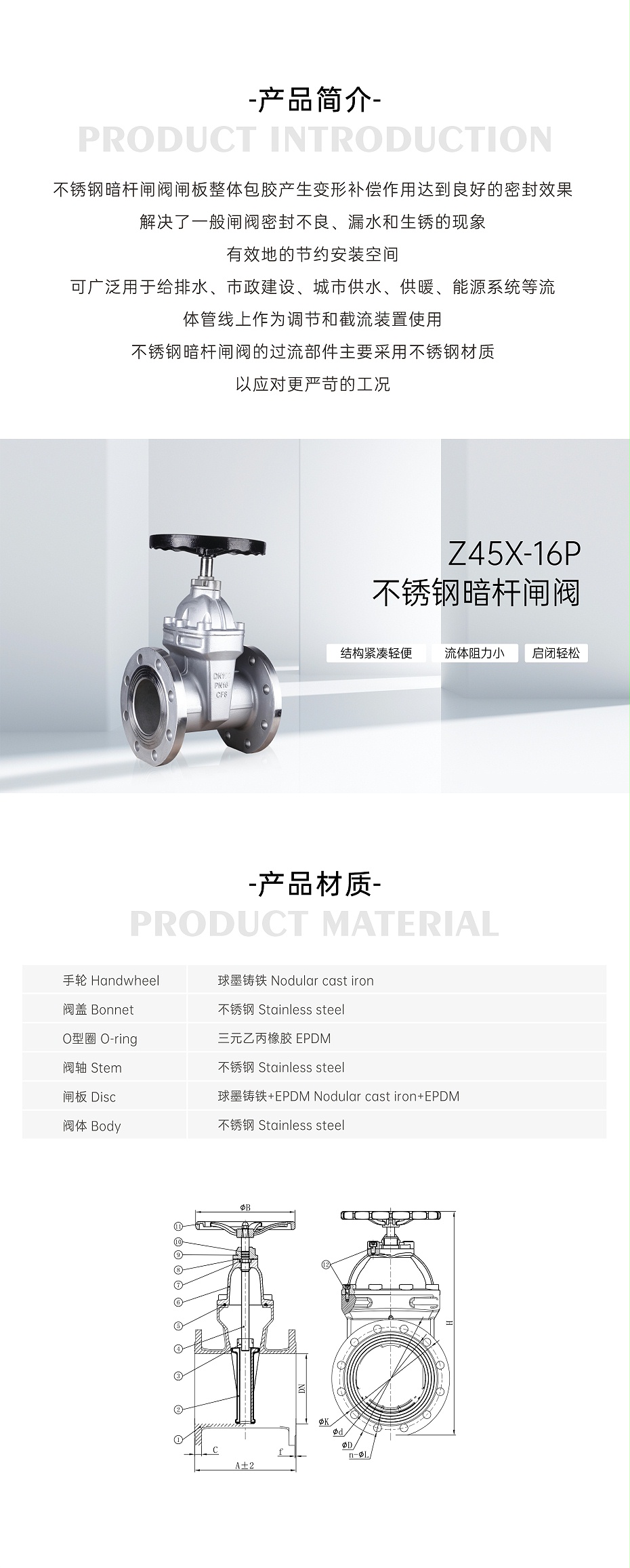 艾德默Z45X-16P不锈钢暗杆闸阀