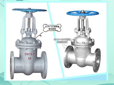铸钢硬密封闸阀和不锈钢硬密封闸阀优缺点-艾德默阀门