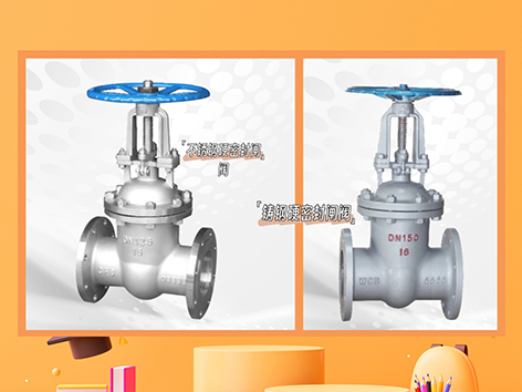 铸钢硬密封闸阀和不锈钢硬密封闸阀安装规范要求-艾德默阀门