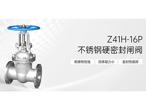 铸钢硬密封闸阀和不锈钢硬密封闸阀的区别-艾德默阀门