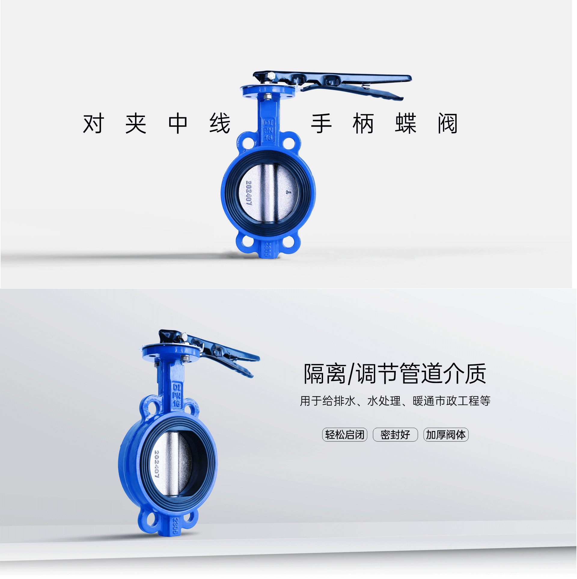 中央空调水系统对夹手柄蝶阀怎么选型-艾德默阀门