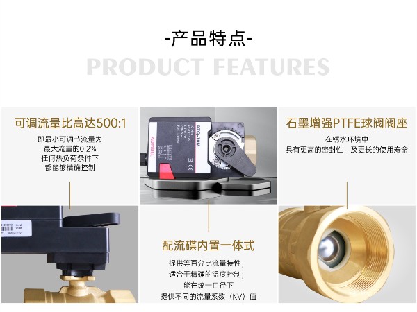 电动球阀有流量方向的要求么-艾德默阀门