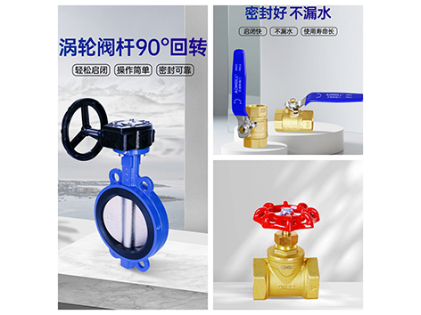 球阀,截止阀,蝶阀中哪种阀门流阻小-艾德默阀门