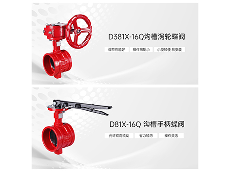 水处理系统中蝶阀一般安装在什么位置-艾德默阀门