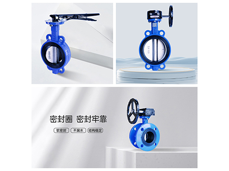 蝶阀在水处理中怎么安装-艾德默阀门