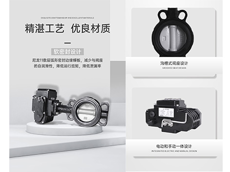 丹佛斯电动蝶阀选型手册与艾德默电动蝶阀选型手册的相比-艾德默阀门