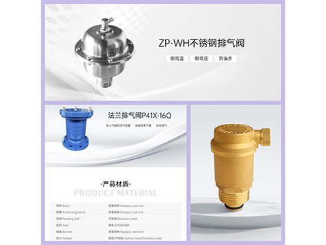 中央空调排气阀每层管道需要设几个-艾德默阀门