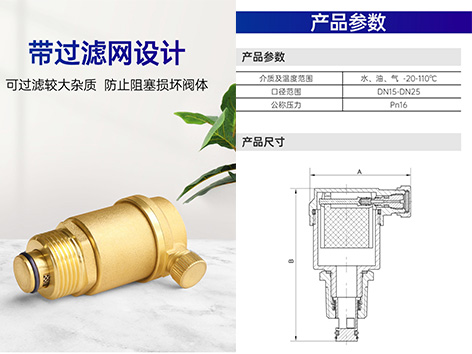 空调供水管道是否安装排气阀-艾德默阀门