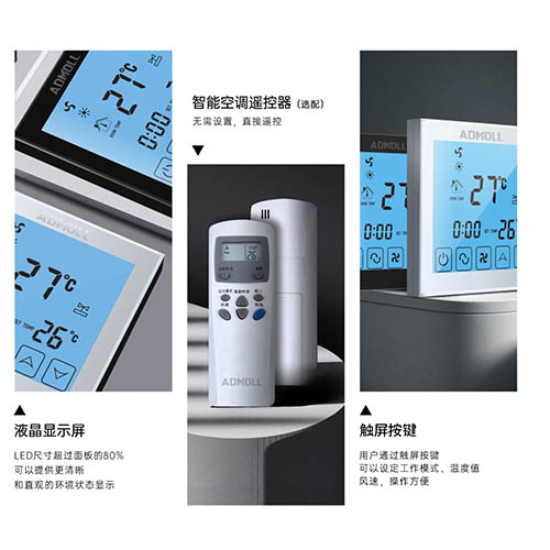 中央空调温控器面板温度跳的原因-艾德默阀门