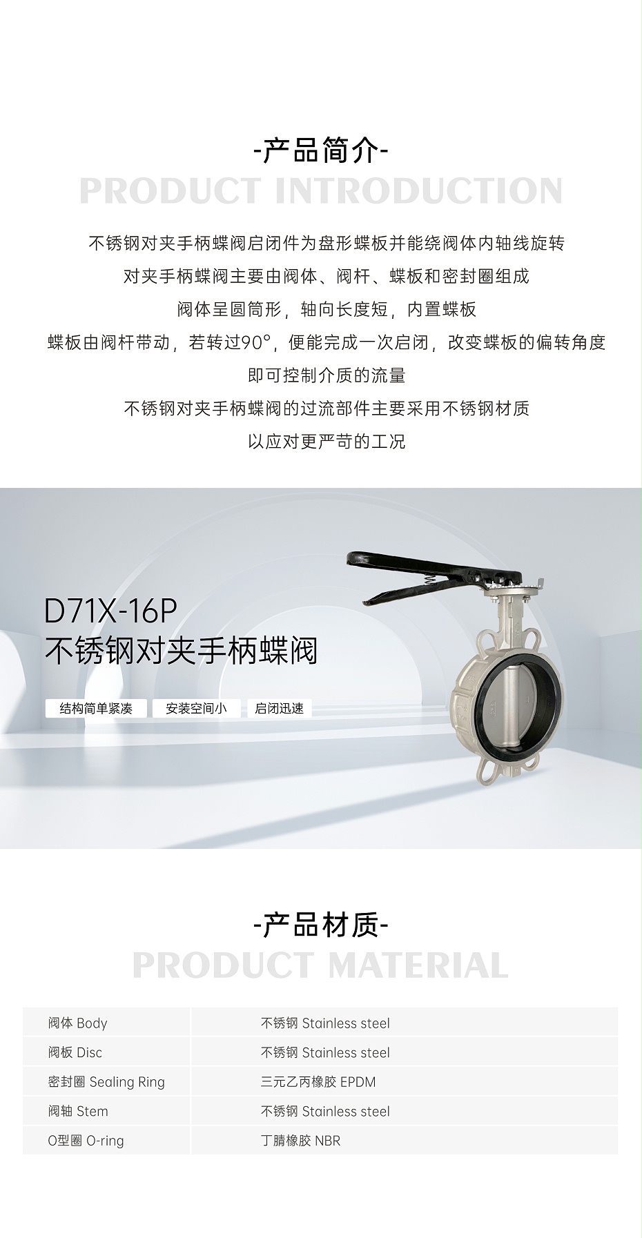 艾德默D71X-16P不锈钢对夹手柄蝶阀