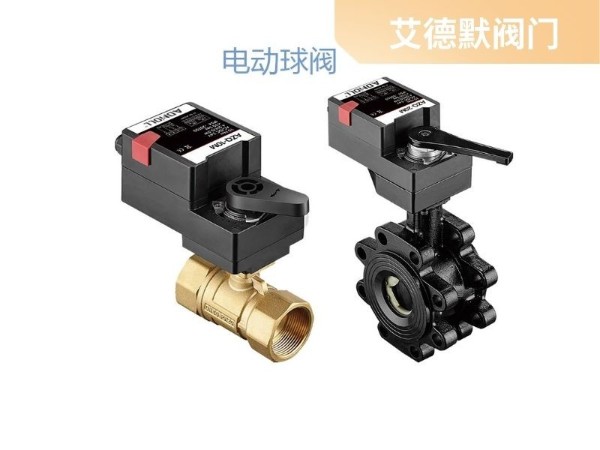 电动球阀是干什么用的？智能控制暖通系统的得力助手