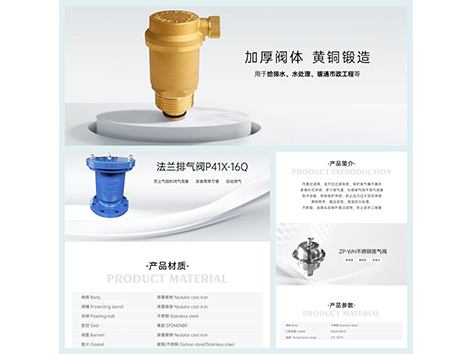 排气阀的维护保养及常见问题-艾德默阀门