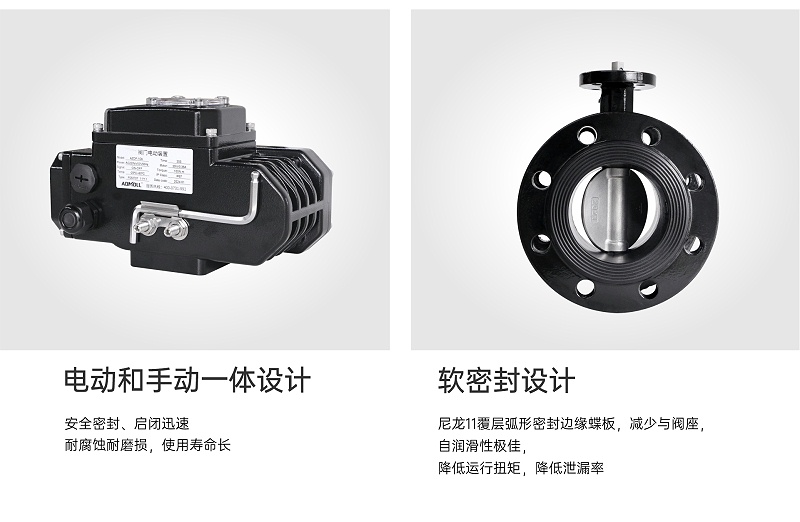 电动蝶阀可以控制打开大小吗-艾德默阀门