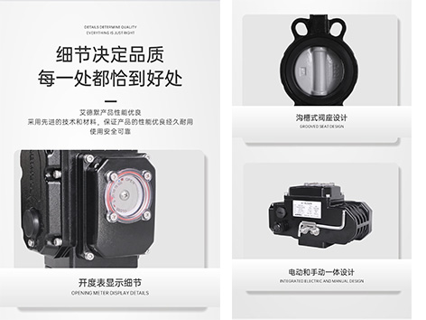 电动蝶阀不用执行器可以控制吗-艾德默阀门