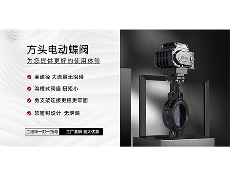 电动蝶阀可以用旋钮开关直接控制吗-艾德默阀门