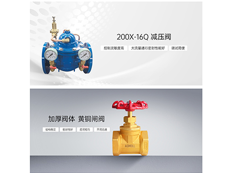 减压阀前后都需安装闸阀-艾德默阀门