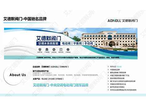 艾德默阀门开工大吉|马力全开，共赴新程