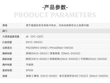 在暖通制冷系统的设计与安装中，静态平衡阀扮演着至关重要的角色，它不仅关乎系统的水力平衡，更直接影响到整个系统的节能效果与运行效率。那么，静态平衡阀能否在试压前安装呢？艾德默阀门为您详细解答这一问题。 AFJP系列静态平衡阀，专为商业和住宅项目的制热、制冷及空调系统设计，广泛应用于热水、冷冻水系统中，旨在实现整个系统的准确水力平衡控制。这一设计不仅提升了系统的运行效率，更在节能方面表现突出，成为众多工程项目的优选。 AFJP系列静态平衡阀的产品特点鲜明。 ① 其数字手轮设计，可准确到0.1圈，使得调节更为准确； ② 平衡式阀芯设计，无论介质压力高低，都能轻松旋转手轮，操作便捷； ③ 自密封测压嘴采用黄铜材质，既保证了测压的准确性，又增强了耐用性； ④ 阀芯的双导向结构设计，有效减轻水流冲击产生的振动，降低噪音，为系统运行提供更加稳定的环境； ⑤ Y型阀体与S型流道设计，为水流提供了平滑的通道，使得阀门具有低阻力、高流量的优点，大大节约了水泵的能效。 在安装方面，AFJP系列静态平衡阀同样表现突出。 ① 阀门可安装在任意位置，无论是水平、倾斜还是垂直安装，都能确保系统的正常运行。 ② 然而，在安装过程中，也需注意一些细节。比如，确保流体方向与阀体上箭头方向一致，这是保证阀门正常工作的关键；同时，阀门的进口端至少需留有五倍于阀门直径的直管段，出水端至少需留有两倍于阀门直径的直管段，以确保水流的稳定性。 关于试压前能否安装静态平衡阀的问题，艾德默阀门提醒您，在安装前需对管路进行清洗，并遵循正确的安装步骤。虽然理论上阀门可以在试压前安装，但需确保安装过程中不会对阀门造成损坏，且安装后需进行严格的检查，确保所有阀门连接处无泄漏。此外，黄铜测压嘴需在阀门现场安装完成后再安装，以免损坏测压嘴，且安装时应遵循红色为供水端、蓝色为回水端的原则。 艾德默阀门的AFJP系列静态平衡阀，以其优越的性能与专业的安装指导，为暖通制冷系统的水力平衡控制提供了有力保障。选择艾德默阀门，就是选择了专业与节能。