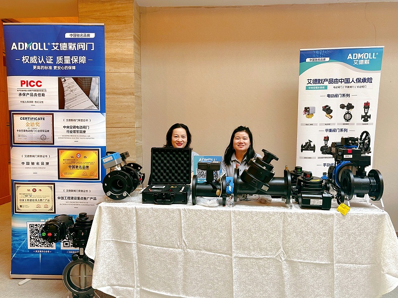 艾德默阀门受邀参加2025年湖南省制冷空调学术年会，产品创新广获赞誉