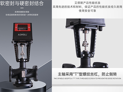中央空调电动座阀和电动蒸汽阀的装入水口还是出水口-艾德默阀门