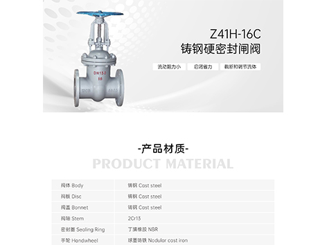 铸钢硬密封闸阀安装规范要求-艾德默阀门
