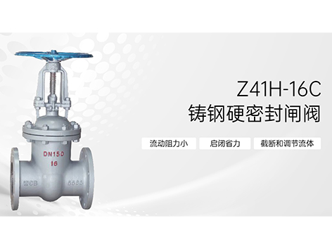 铸钢硬密封闸阀安装方式-艾德默阀门