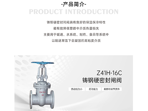 铸钢硬密封闸阀安装方式-艾德默阀门