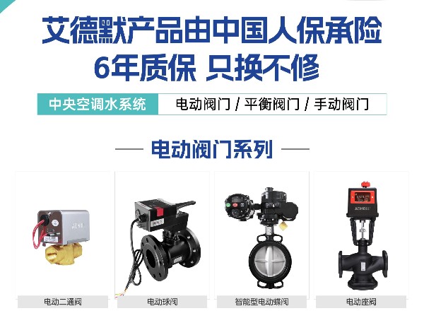 艾德默阀门为何被视为国内一线品牌-艾德默阀门