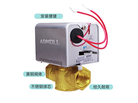 如何确保更换电动二通阀执行器时的安全-艾德默阀门