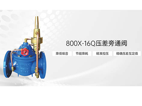 压差旁通阀压差设定与手动调节具体操作方式是什么-艾德默阀门