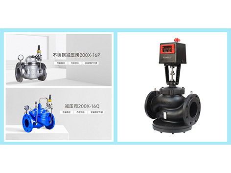 动态压差平衡电动调节阀与减压阀串联的安装顺序-艾德默阀门