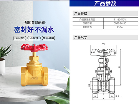 静态平衡阀是装在闸阀的什么位置-艾德默阀门