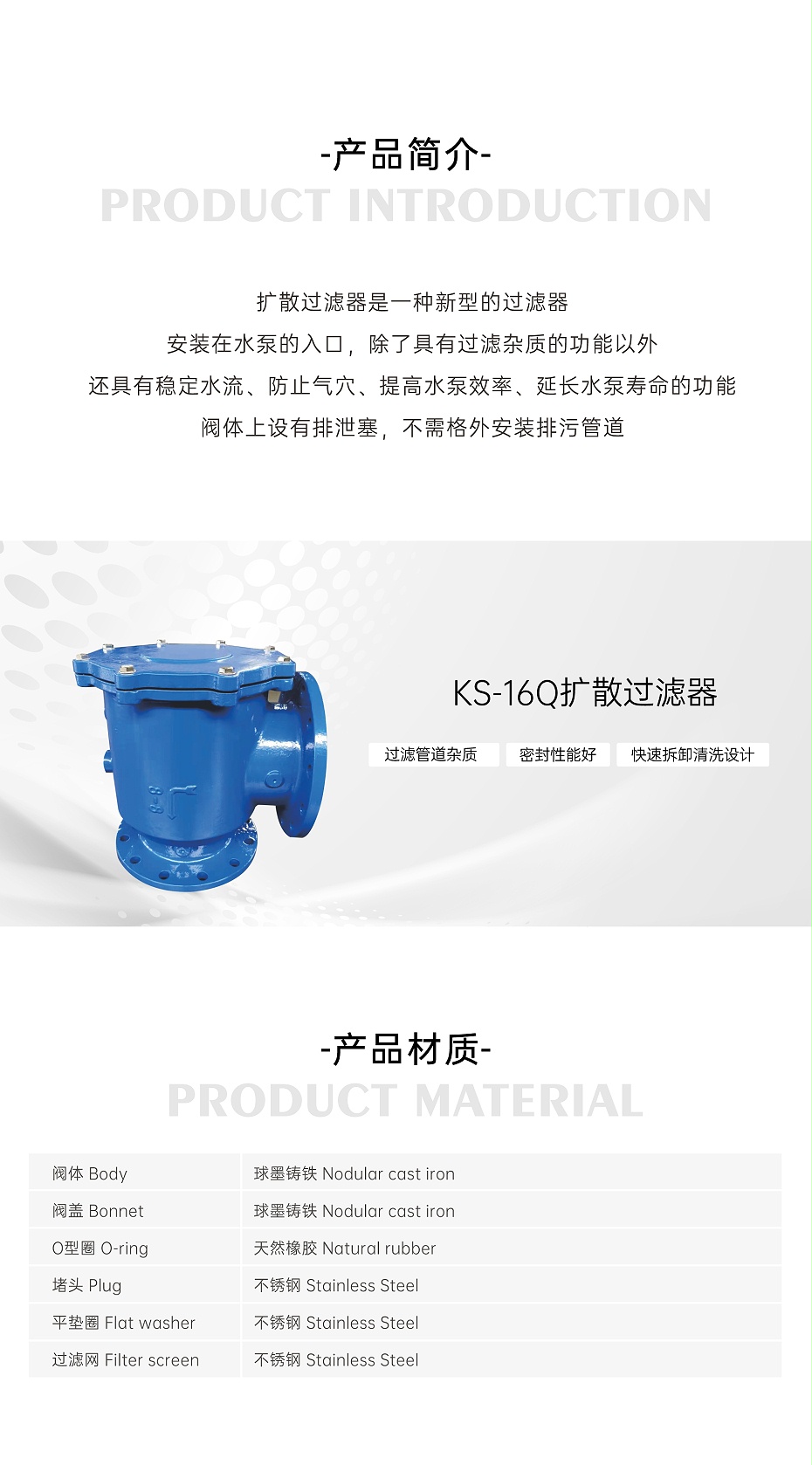 艾德默·甄易KS-16Q扩散过滤器