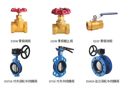 闸阀、截止阀、球阀、蝶阀那种阀门常用调节水流大小-艾德默阀门