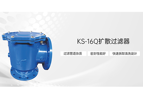 扩散过滤器如何防止气穴现象的发生呢-艾德默阀门
