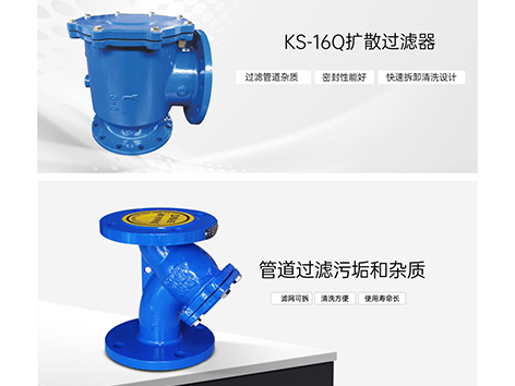 扩散过滤器和y型过滤器的区别-艾德默阀门