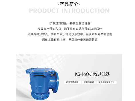 扩散过滤器装反了会怎样-艾德默阀门