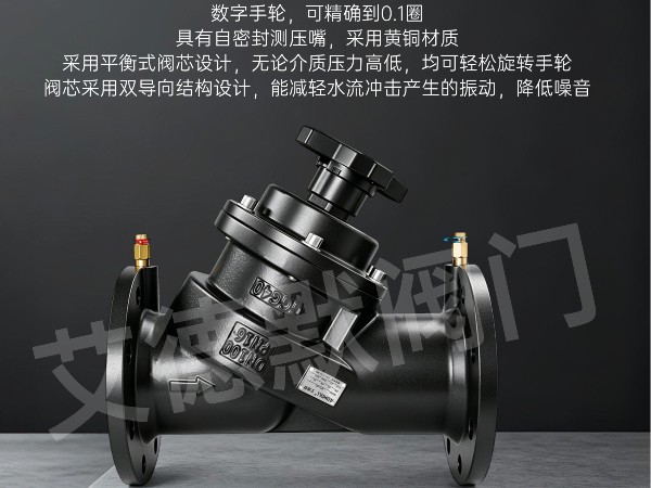 中央空调水系统静态平衡阀的Kv值是什么意思-艾德默阀门