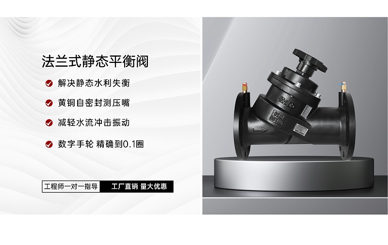 调试静态平衡阀时末端设备开不开-艾德默阀门