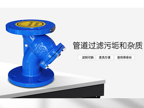 一图胜千言！艾德默阀门教你识别Y型过滤器图例符号