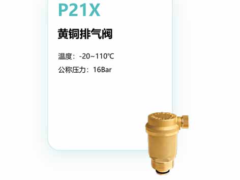 中央空调排气阀安装在进水管还是回水管-艾德默阀门