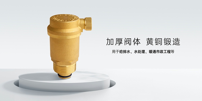 中央空调排气阀安装在进水管还是回水管-艾德默阀门