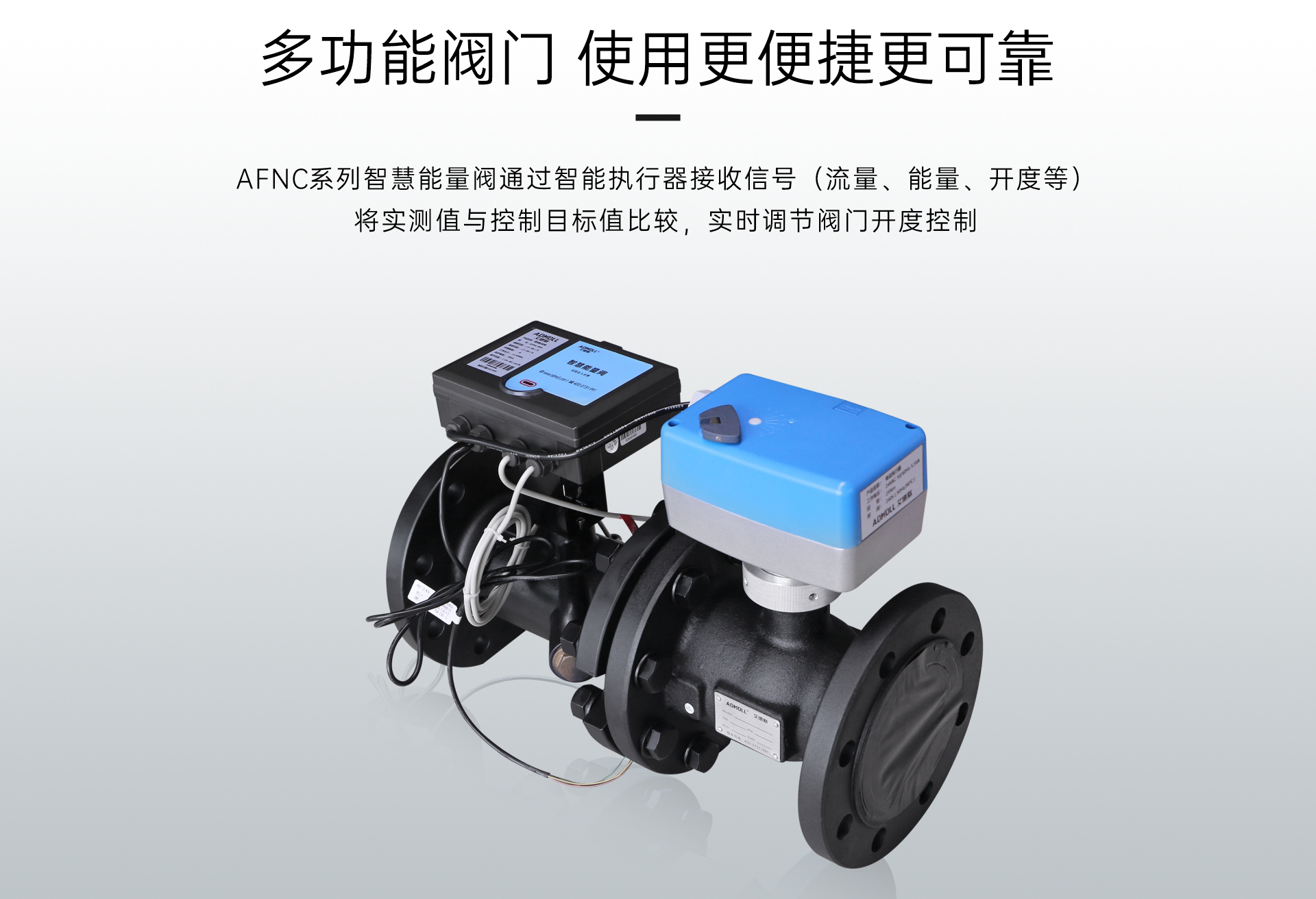 电子式压力无关型能量控制阀有现货吗？交货期多久？-艾德默阀门
