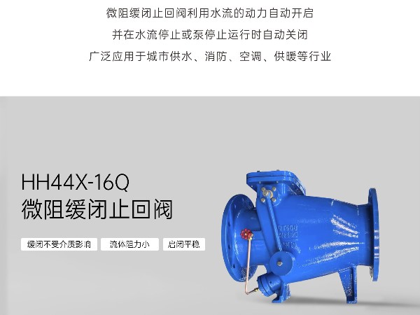 泵出口选哪种止回阀？止回阀选型标准是什么-艾德默阀门