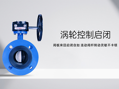 蝶阀为什么要远离水泵-艾德默阀门