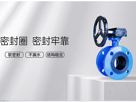 水泵出口蝶阀装反会有什么风险-艾德默阀门
