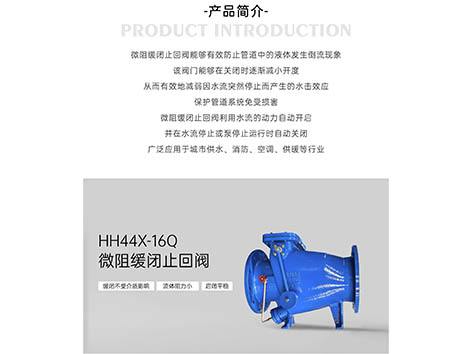 微阻缓闭止回阀在泵系统中的维护和保养有哪些注意事项-艾德默阀门