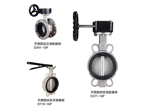 不锈钢对夹手柄蝶阀、对夹涡轮蝶阀、法兰涡轮蝶阀的安装要求-艾德默阀门